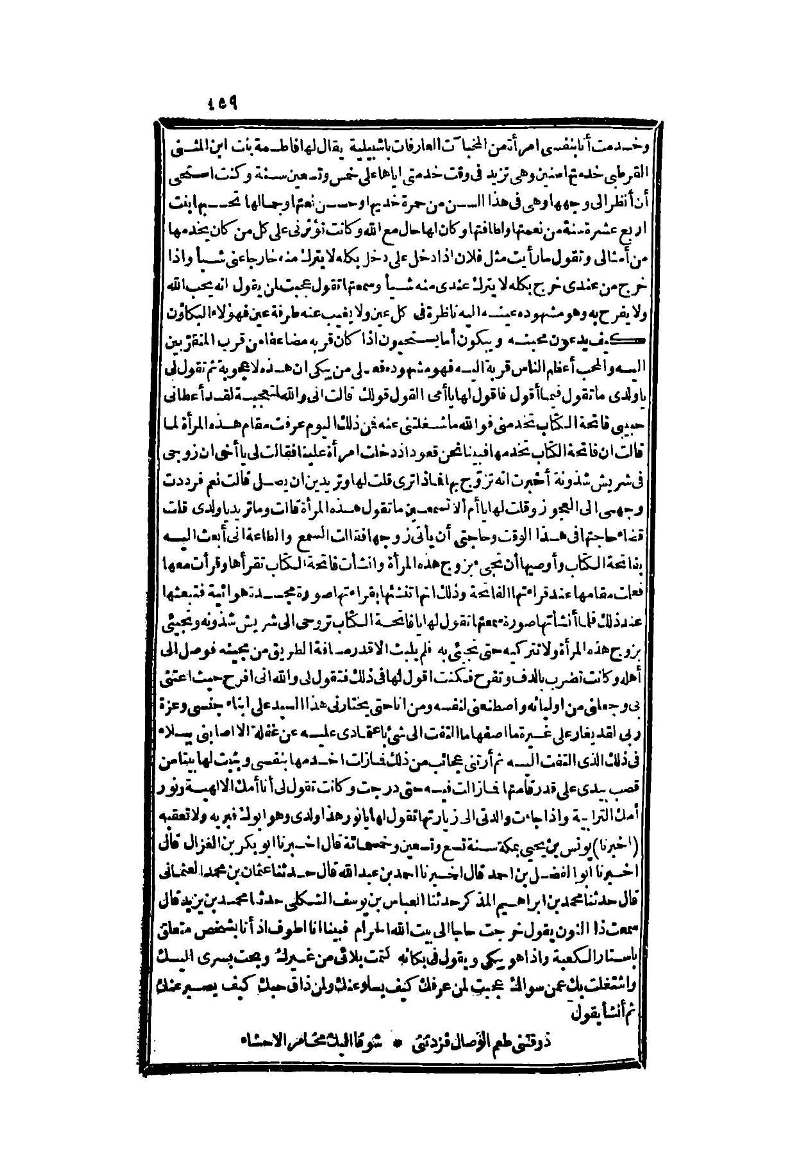 futmak.com - الصفحة 459 - من الجزء الثاني من طبعة بولاق الثانية